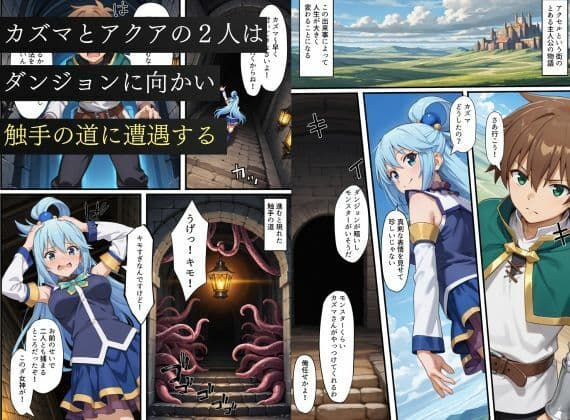 この素晴らしい世界に下僕たちを！淫紋洗脳調教で性奴〇化！ サンプル 1