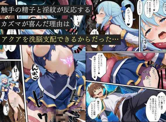 この素晴らしい世界に下僕たちを！淫紋洗脳調教で性奴〇化！ サンプル 4