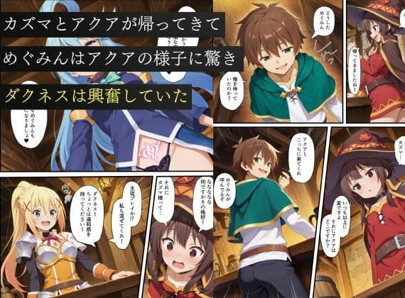 この素晴らしい世界に下僕たちを！淫紋洗脳調教で性奴〇化！ サンプル 6