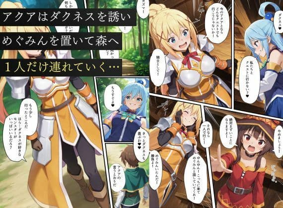 この素晴らしい世界に下僕たちを！淫紋洗脳調教で性奴〇化！ サンプル 7