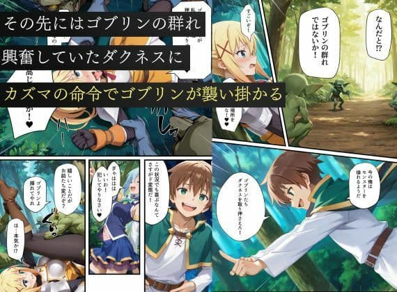 この素晴らしい世界に下僕たちを！淫紋洗脳調教で性奴〇化！ サンプル 8