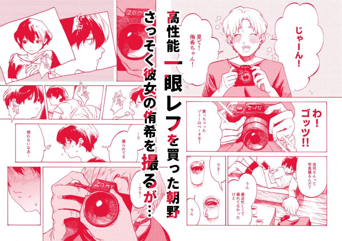 あさのとゆうき AVごっこ編 サンプル 1
