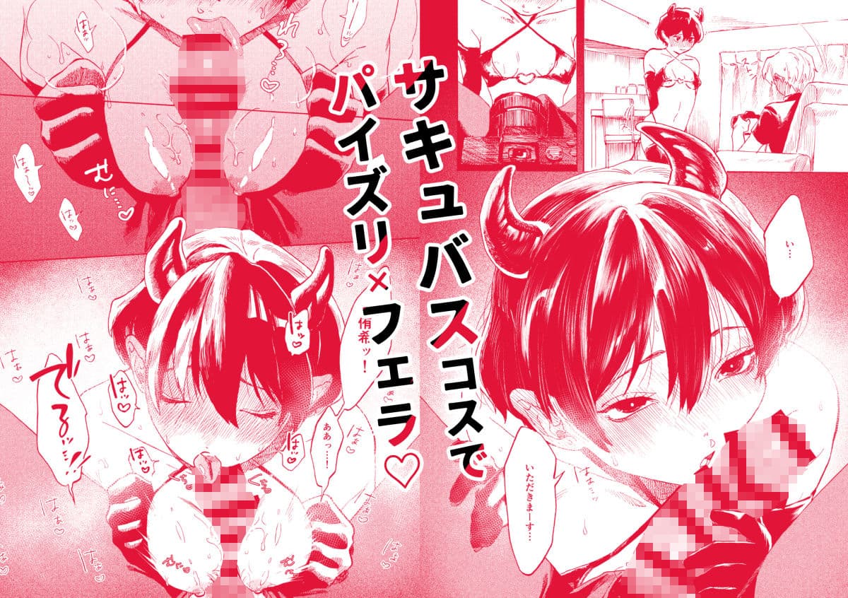 あさのとゆうき AVごっこ編 サンプル 3
