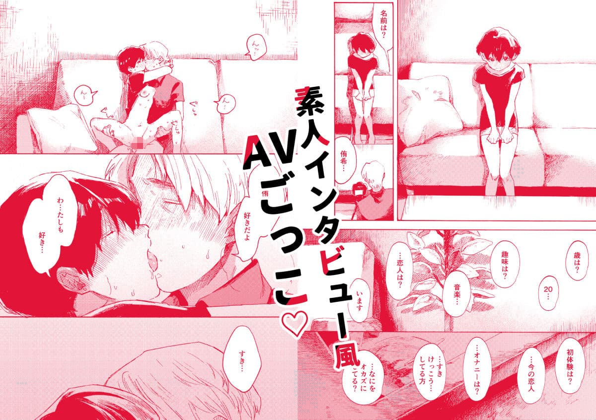 あさのとゆうき AVごっこ編 サンプル 4