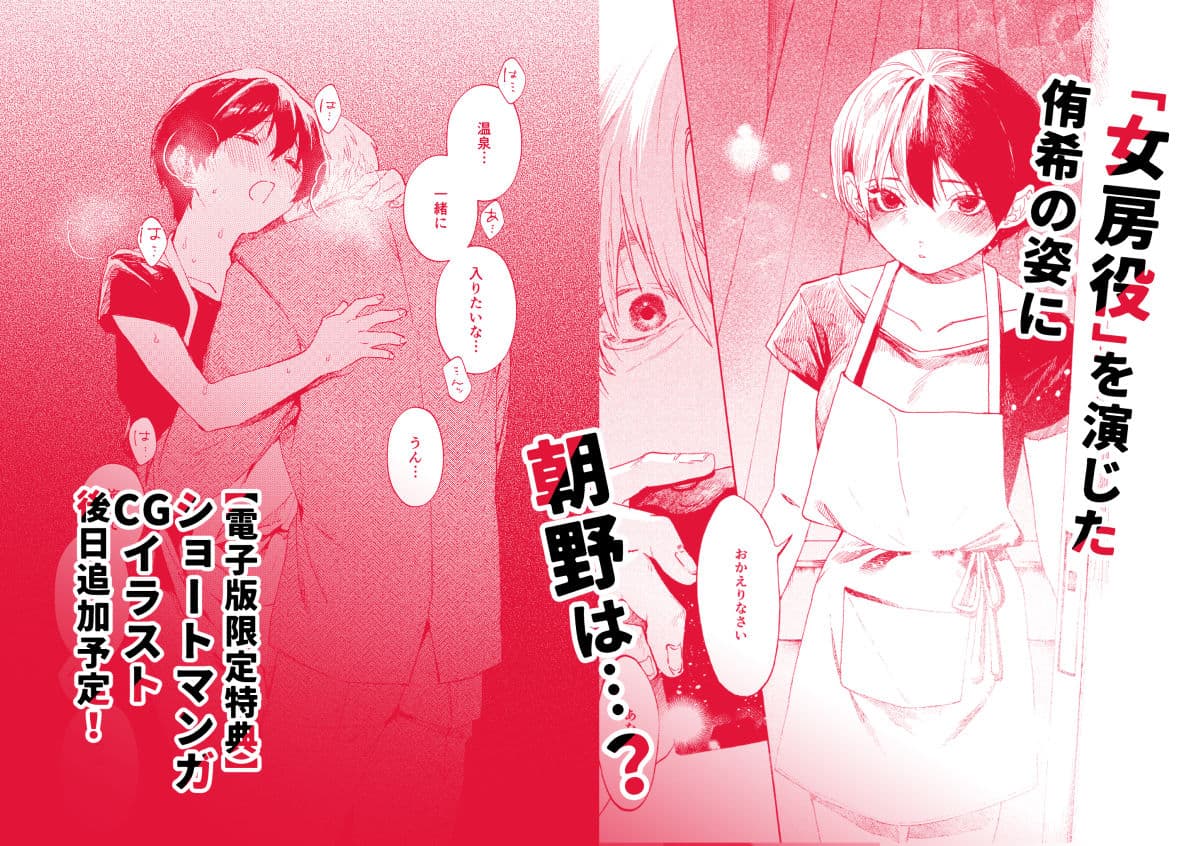 あさのとゆうき AVごっこ編 サンプル 6