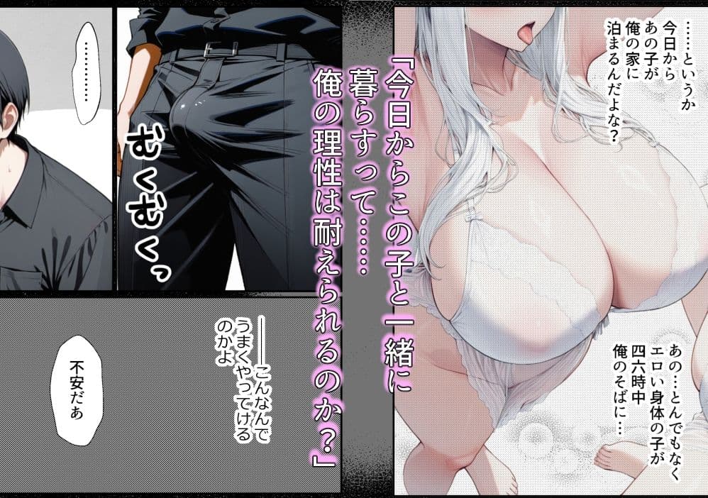 チ〇コがイライラする娘 サンプル 2