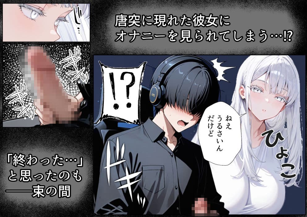 チ〇コがイライラする娘 サンプル 5