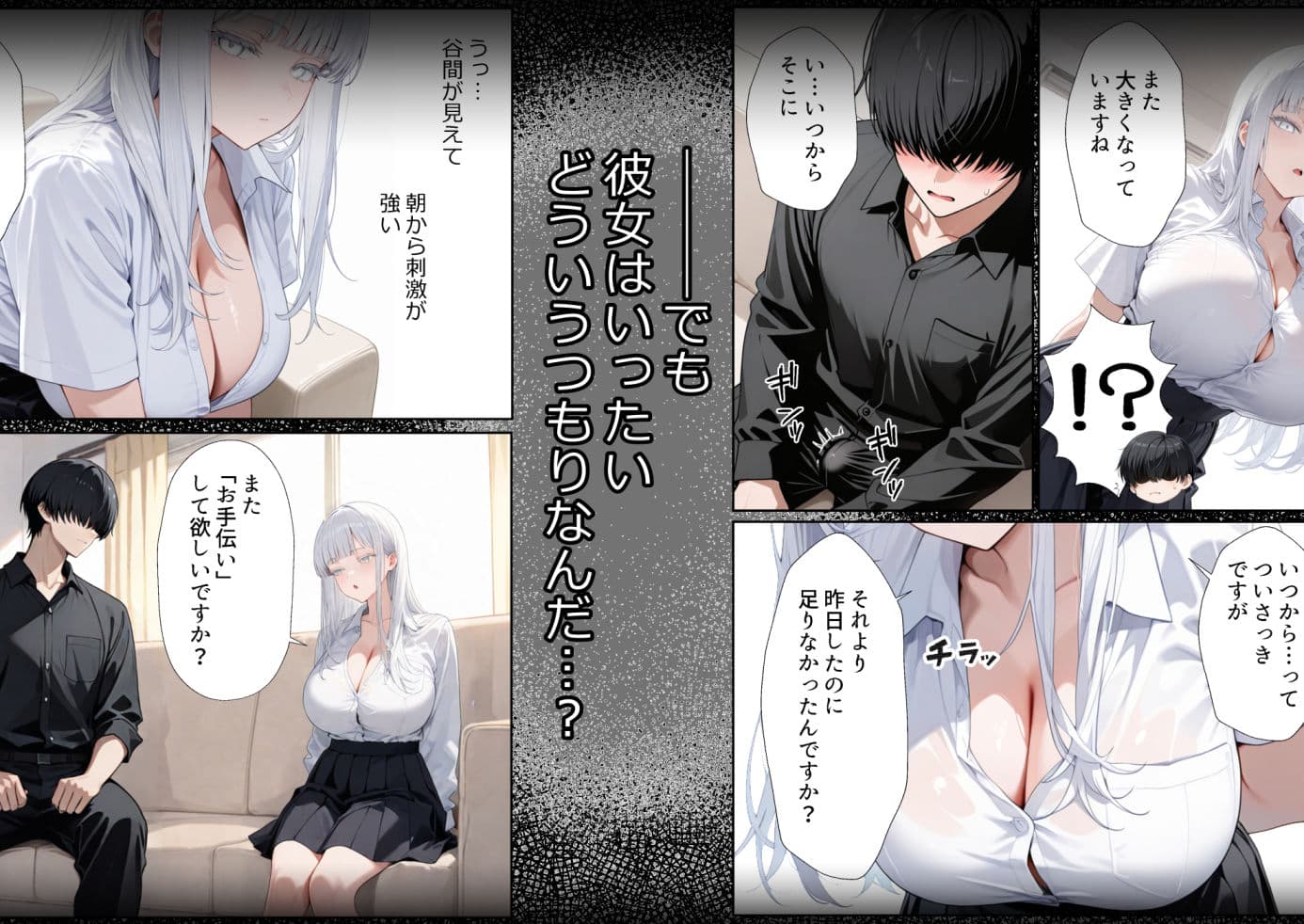 チ〇コがイライラする娘 サンプル 9