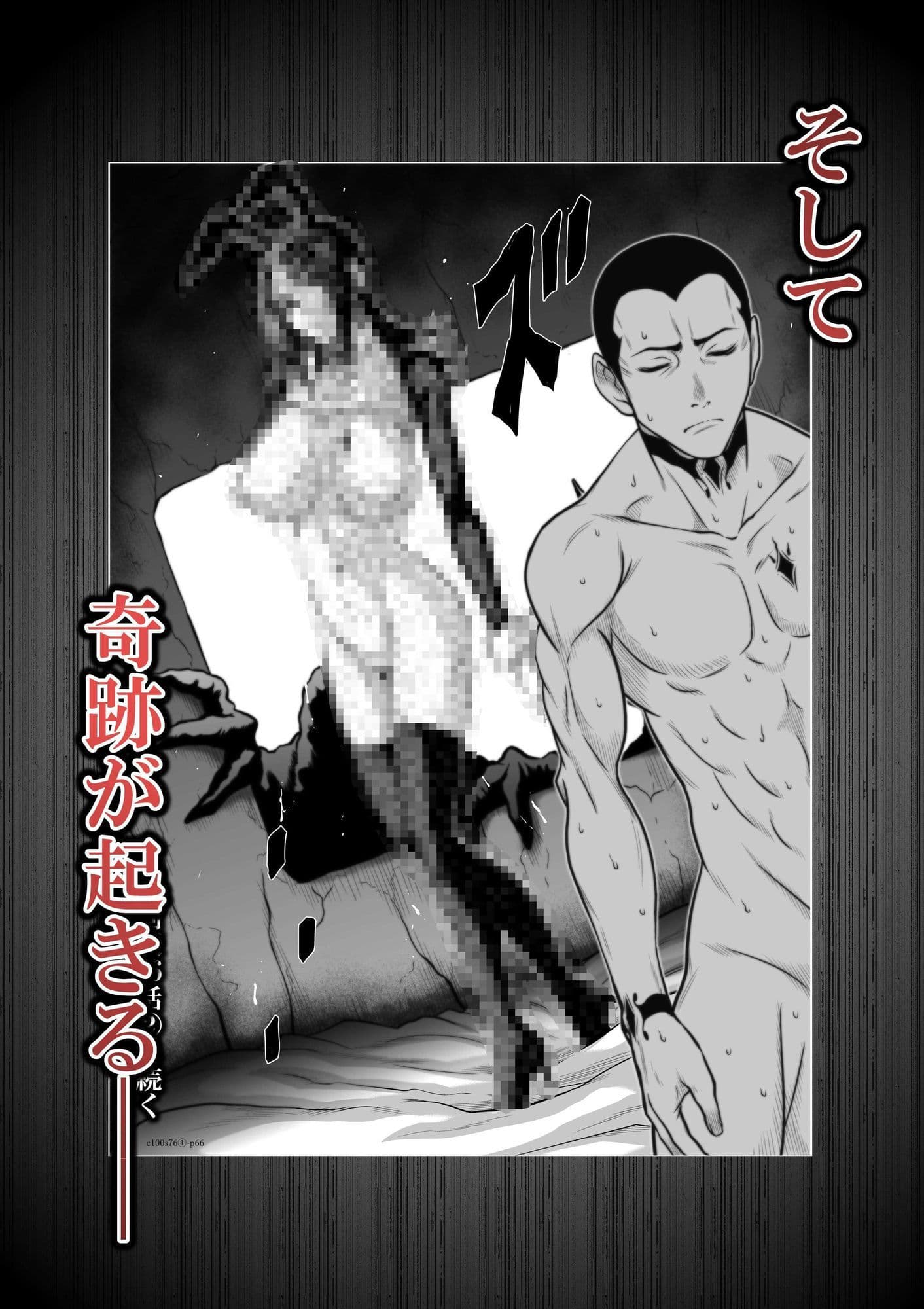 『地上100階』特別版  76話〈1〉 サンプル 5