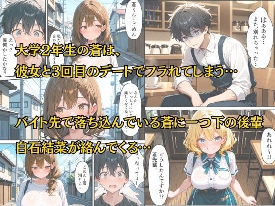 バイト先の爆乳女子校生に恋愛相談したらそのまま流れで中出し絶頂する話 サンプル 1