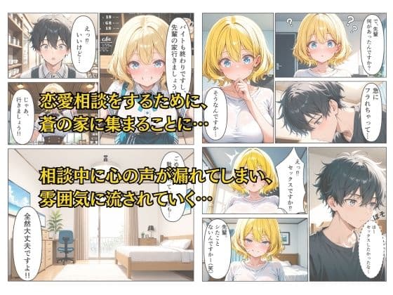 バイト先の爆乳女子校生に恋愛相談したらそのまま流れで中出し絶頂する話 サンプル 2