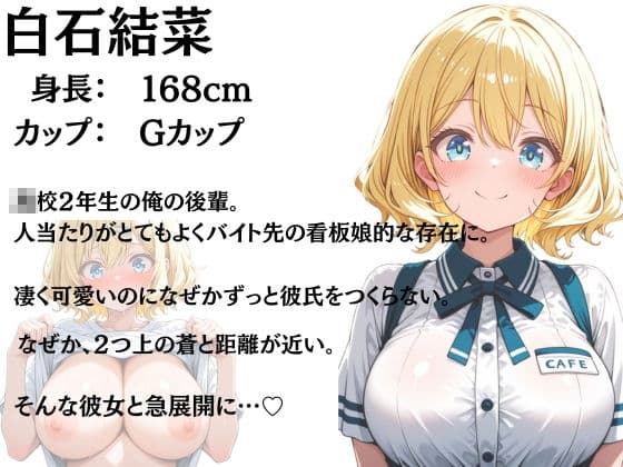バイト先の爆乳女子校生に恋愛相談したらそのまま流れで中出し絶頂する話 サンプル 9
