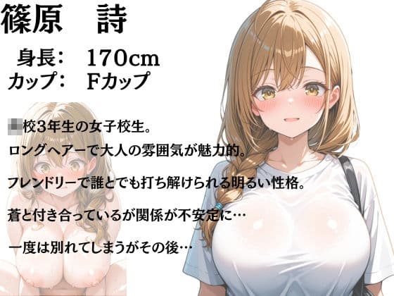 バイト先の爆乳女子校生に恋愛相談したらそのまま流れで中出し絶頂する話 サンプル 10