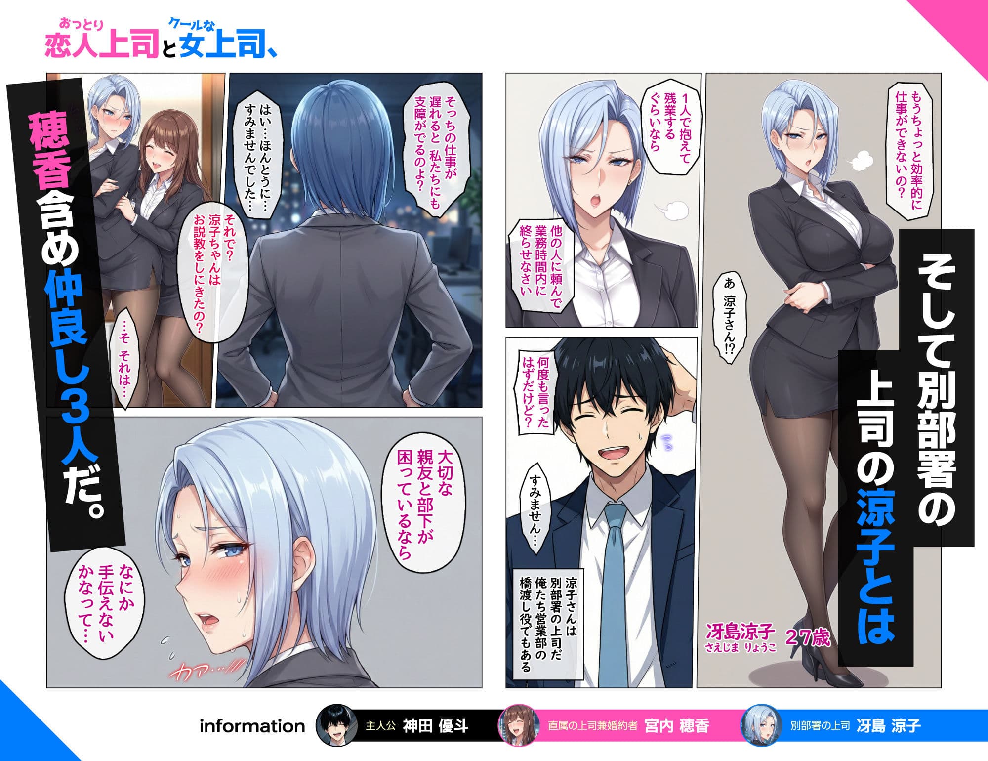 おっとり恋人上司とクールな女上司、見た目と中身が違いすぎて毎日搾り取られる話 サンプル 2