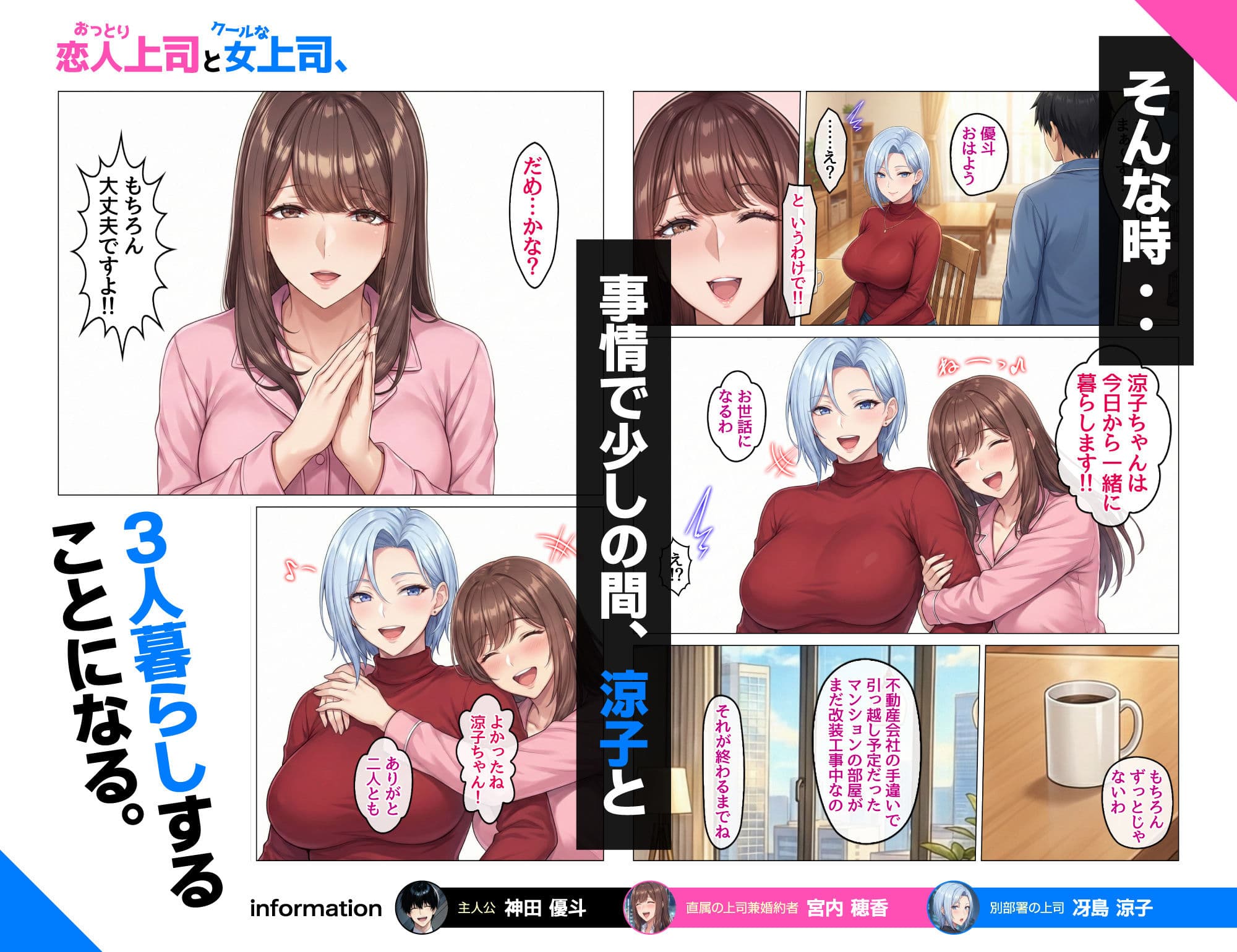 おっとり恋人上司とクールな女上司、見た目と中身が違いすぎて毎日搾り取られる話 サンプル 4