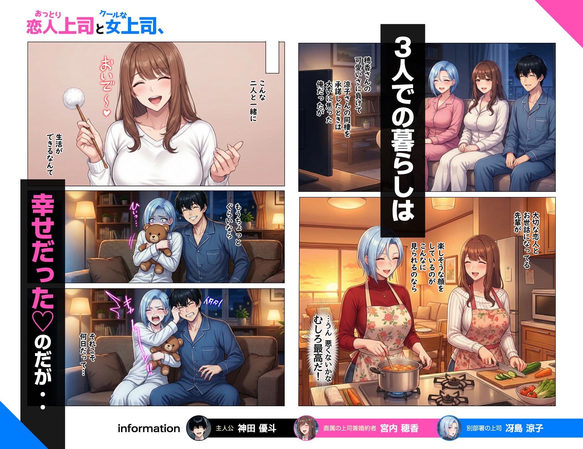 おっとり恋人上司とクールな女上司、見た目と中身が違いすぎて毎日搾り取られる話 サンプル 5