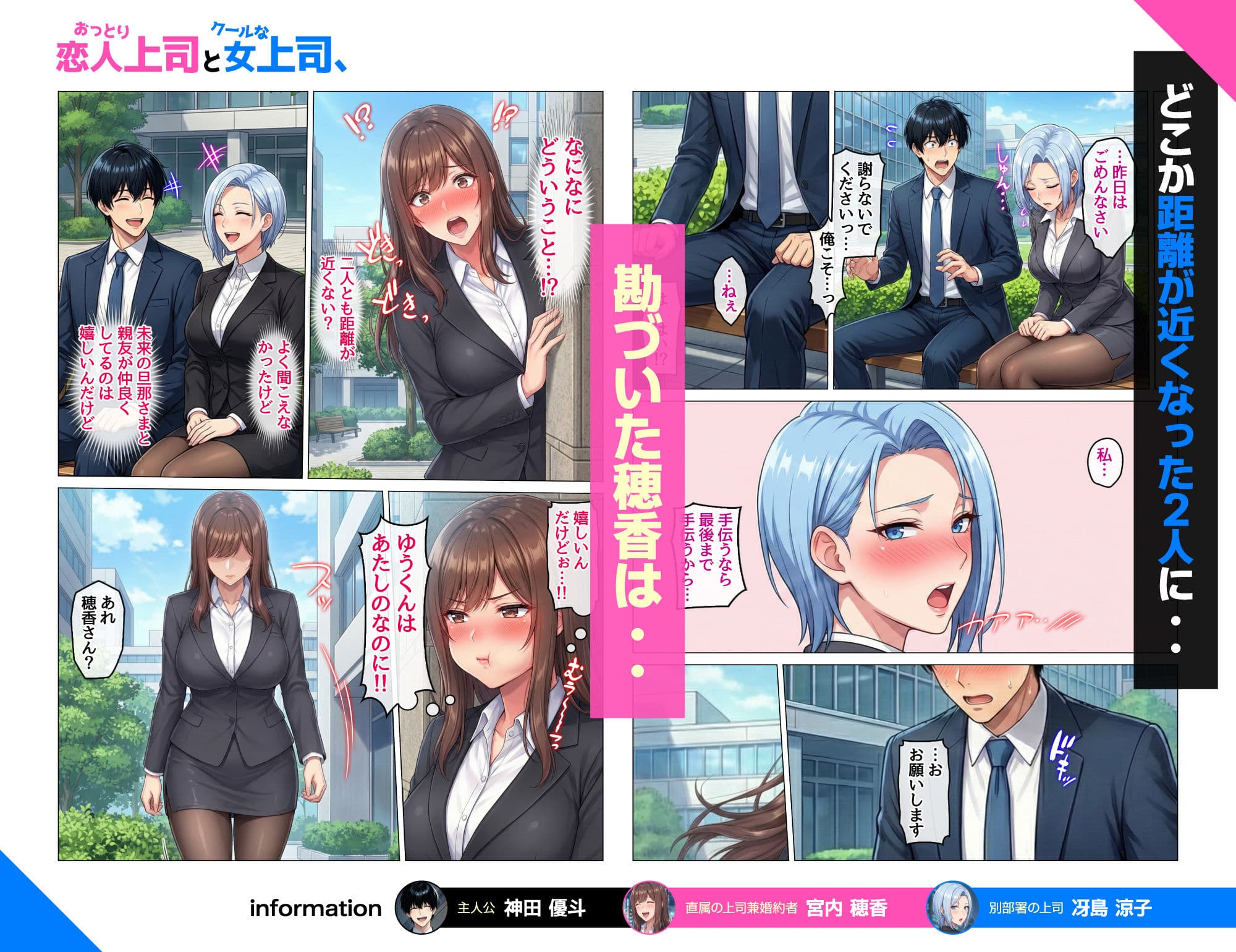 おっとり恋人上司とクールな女上司、見た目と中身が違いすぎて毎日搾り取られる話 サンプル 9