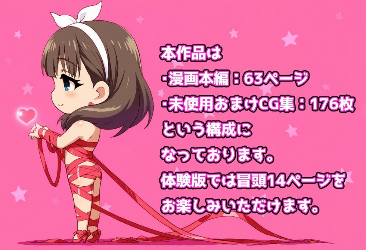 発情アイドルとペロリストP。 淫欲まみれのホワイトデー サンプル 8