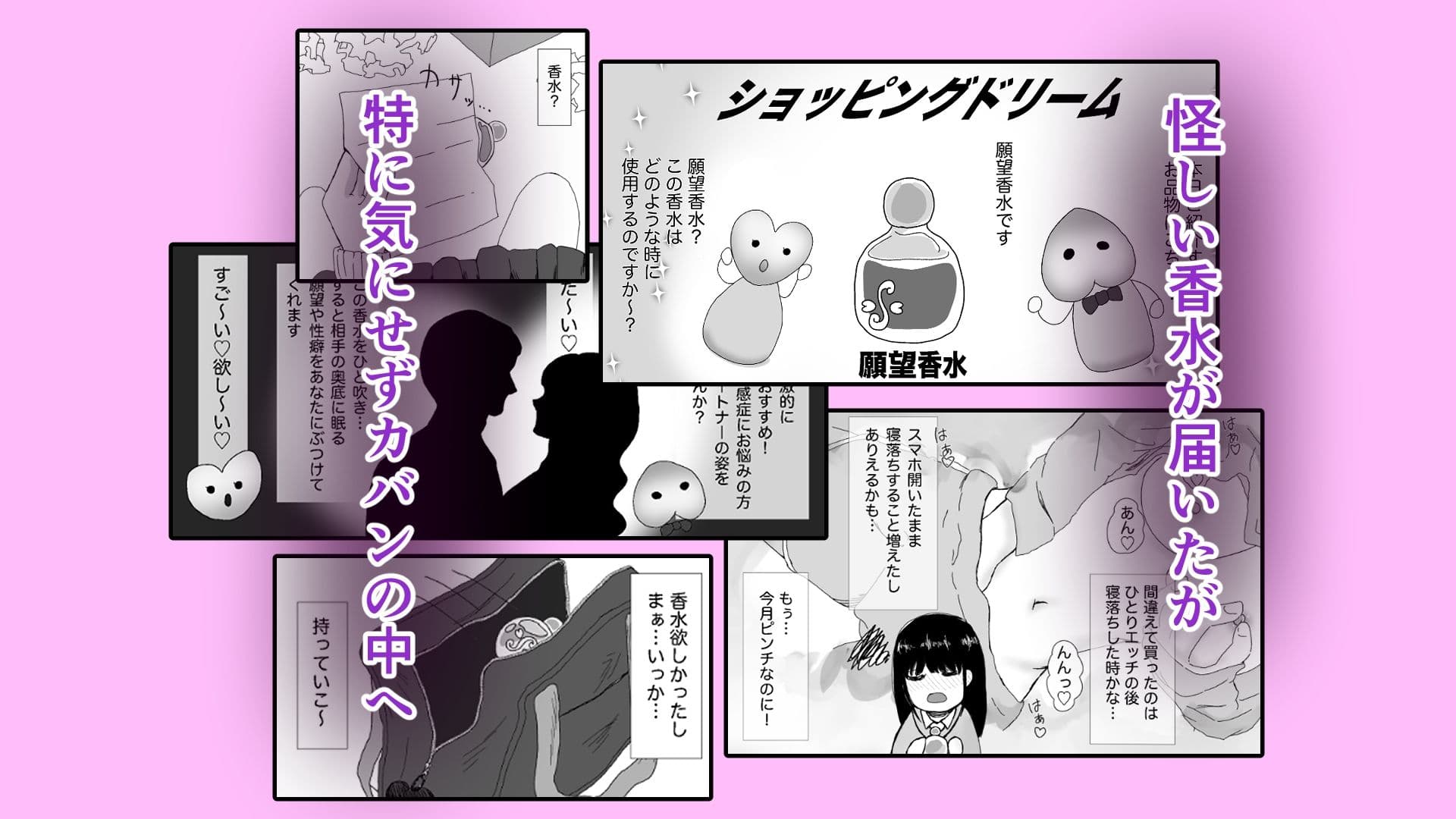 願望香水、甘い罠に落ちる  case1進路相談のはずなのに？！ サンプル 2