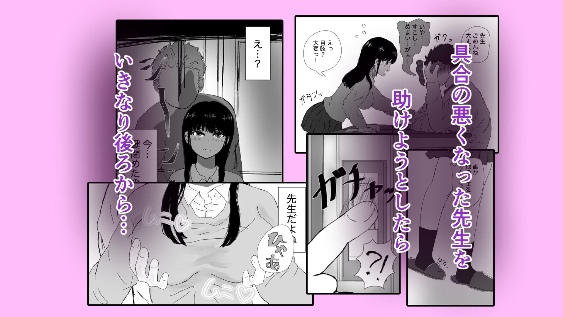 願望香水、甘い罠に落ちる  case1進路相談のはずなのに？！ サンプル 4