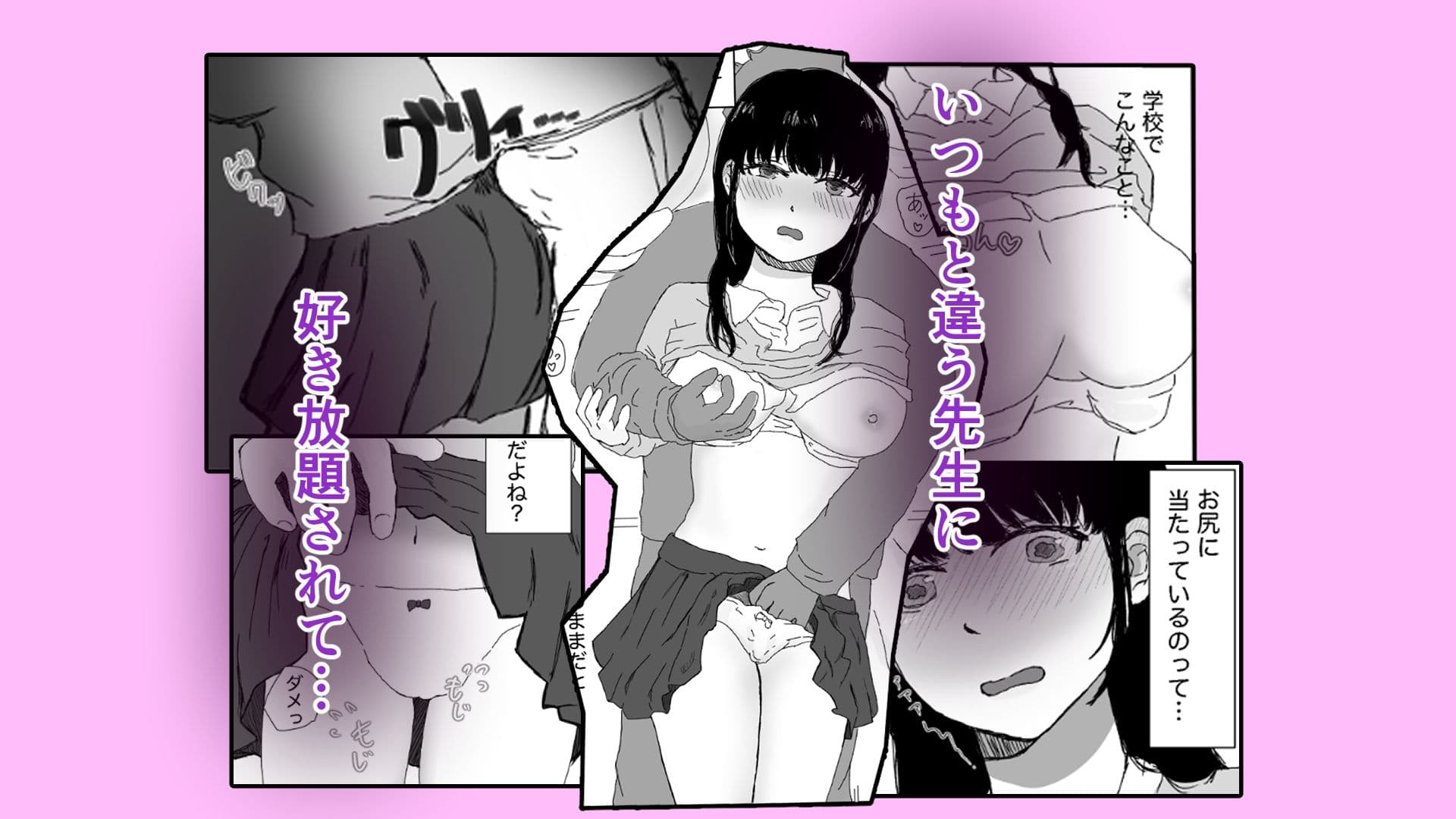 願望香水、甘い罠に落ちる  case1進路相談のはずなのに？！ サンプル 5