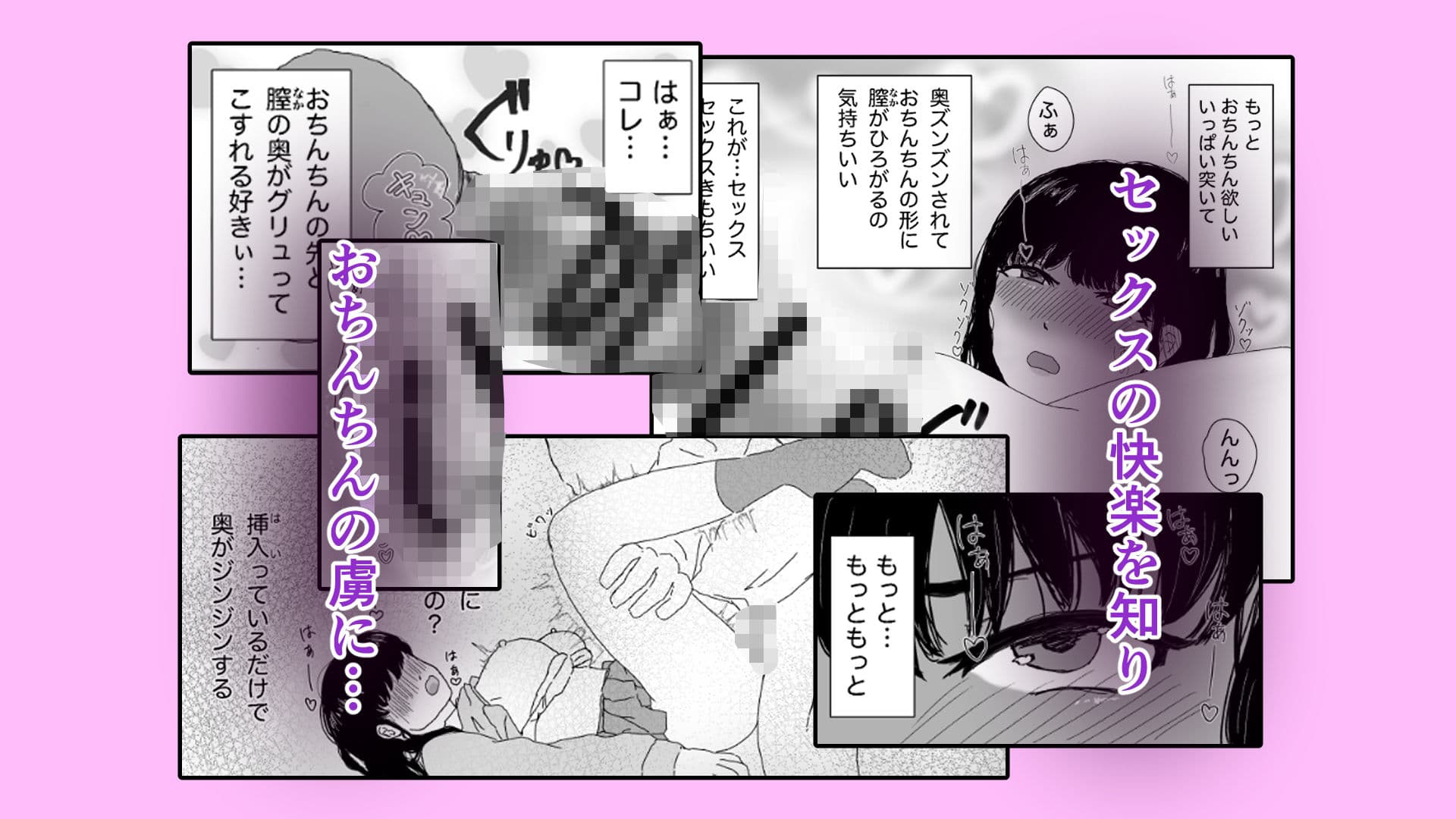 願望香水、甘い罠に落ちる  case1進路相談のはずなのに？！ サンプル 6