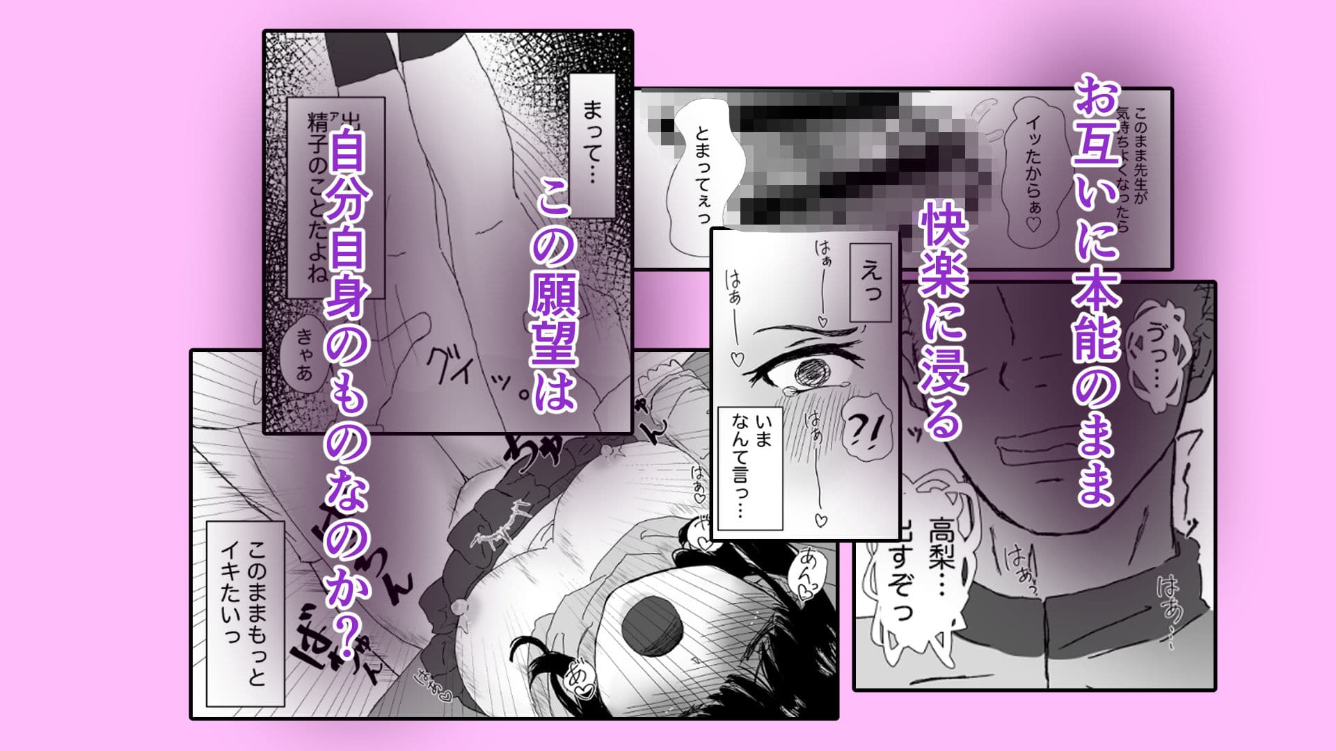 願望香水、甘い罠に落ちる  case1進路相談のはずなのに？！ サンプル 7