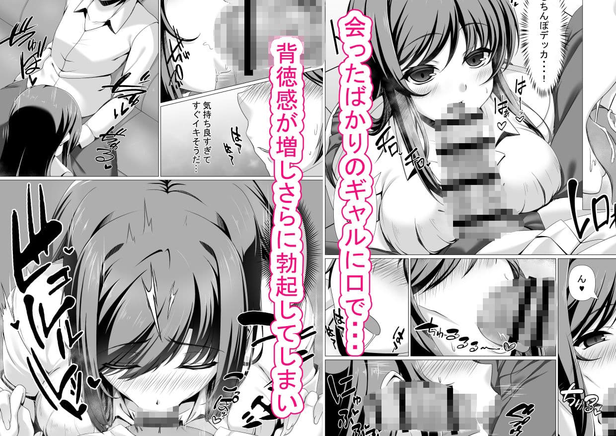 パパ活ギャルはデカちんぽ大好きで生ハメセックスしちゃう話 サンプル 4