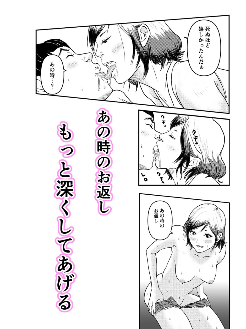 お供えものは、僕の全部。-帰省先で出会った狐の少女- サンプル 4