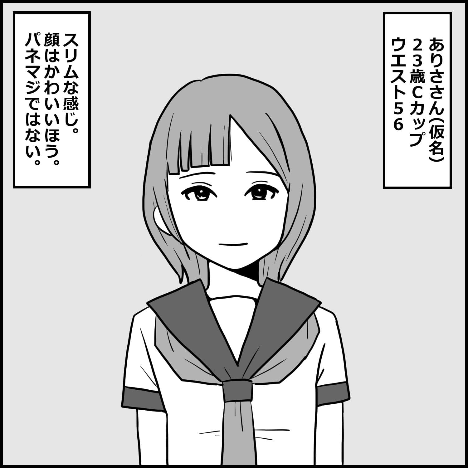 赤裸々すぎる風俗体験記総集編 実録4エピソード【限定後日談付き】 3 サンプル 4