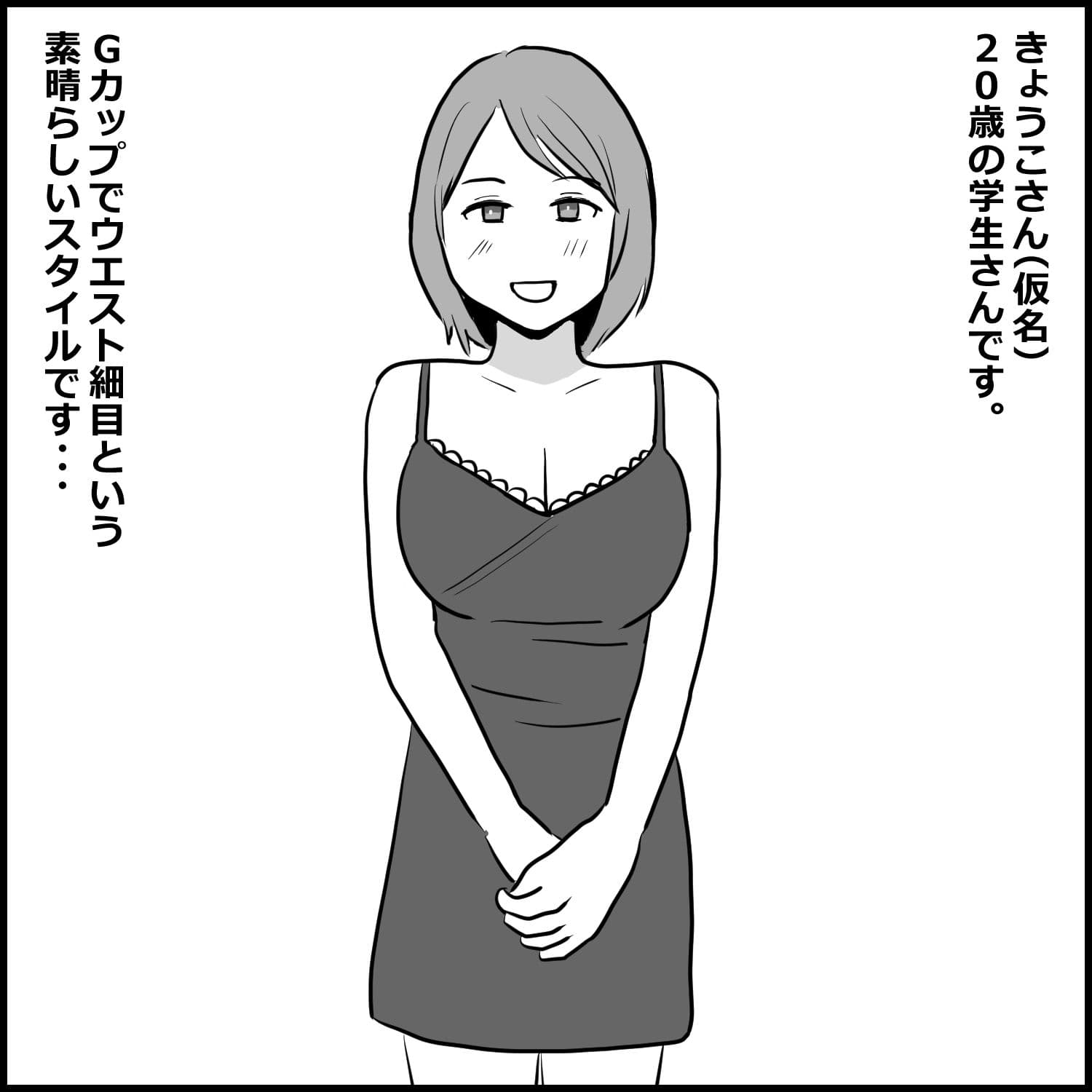 赤裸々すぎる風俗体験記総集編 実録4エピソード【限定後日談付き】 3 サンプル 8