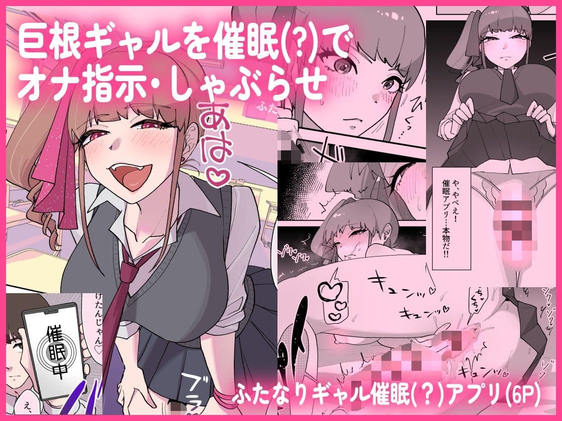 淫乱・純情・ドM  ふたなり短編集 サンプル 3