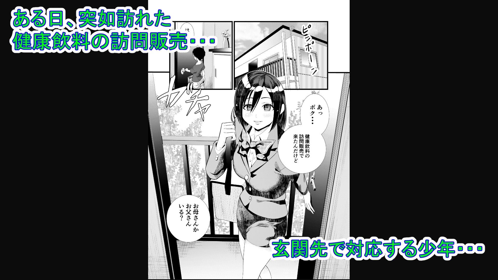 ヤ〇ルトレディのお姉さんに筆おろしされる話 サンプル 1