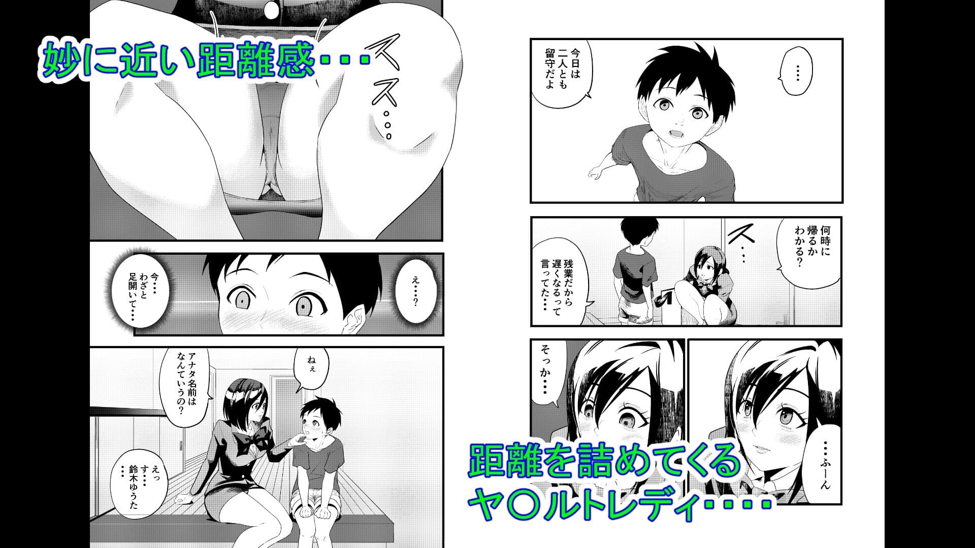 ヤ〇ルトレディのお姉さんに筆おろしされる話 サンプル 2