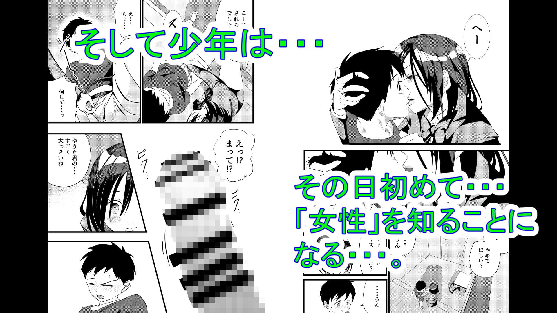 ヤ〇ルトレディのお姉さんに筆おろしされる話 サンプル 4