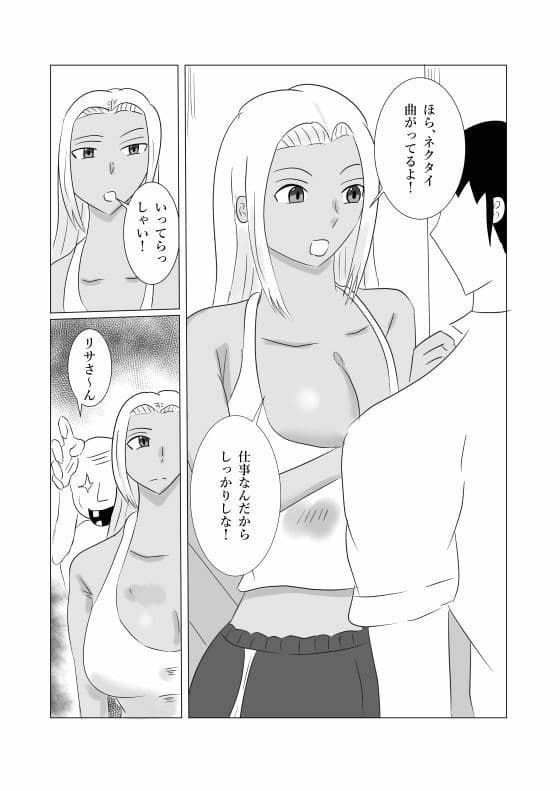 褐色人妻が義父の本気SEXで堕とされる サンプル 1