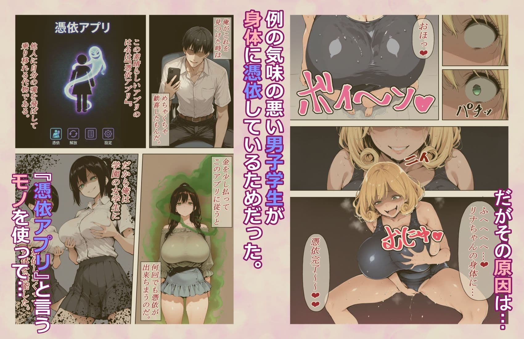 美人巨乳水泳教師に憑依したのでオナニーして教え子とレズセする!! サンプル 4