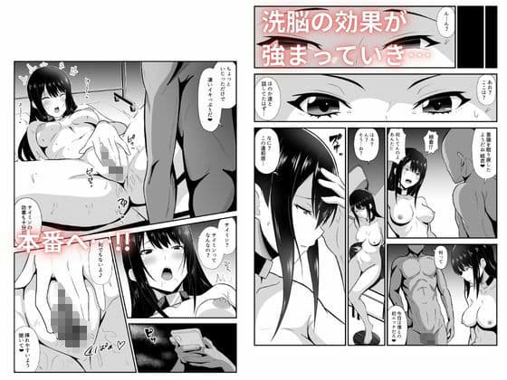 令嬢洗脳  洗脳アプリでわからせる サンプル 3