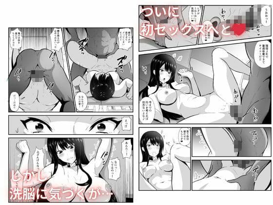 令嬢洗脳  洗脳アプリでわからせる サンプル 4