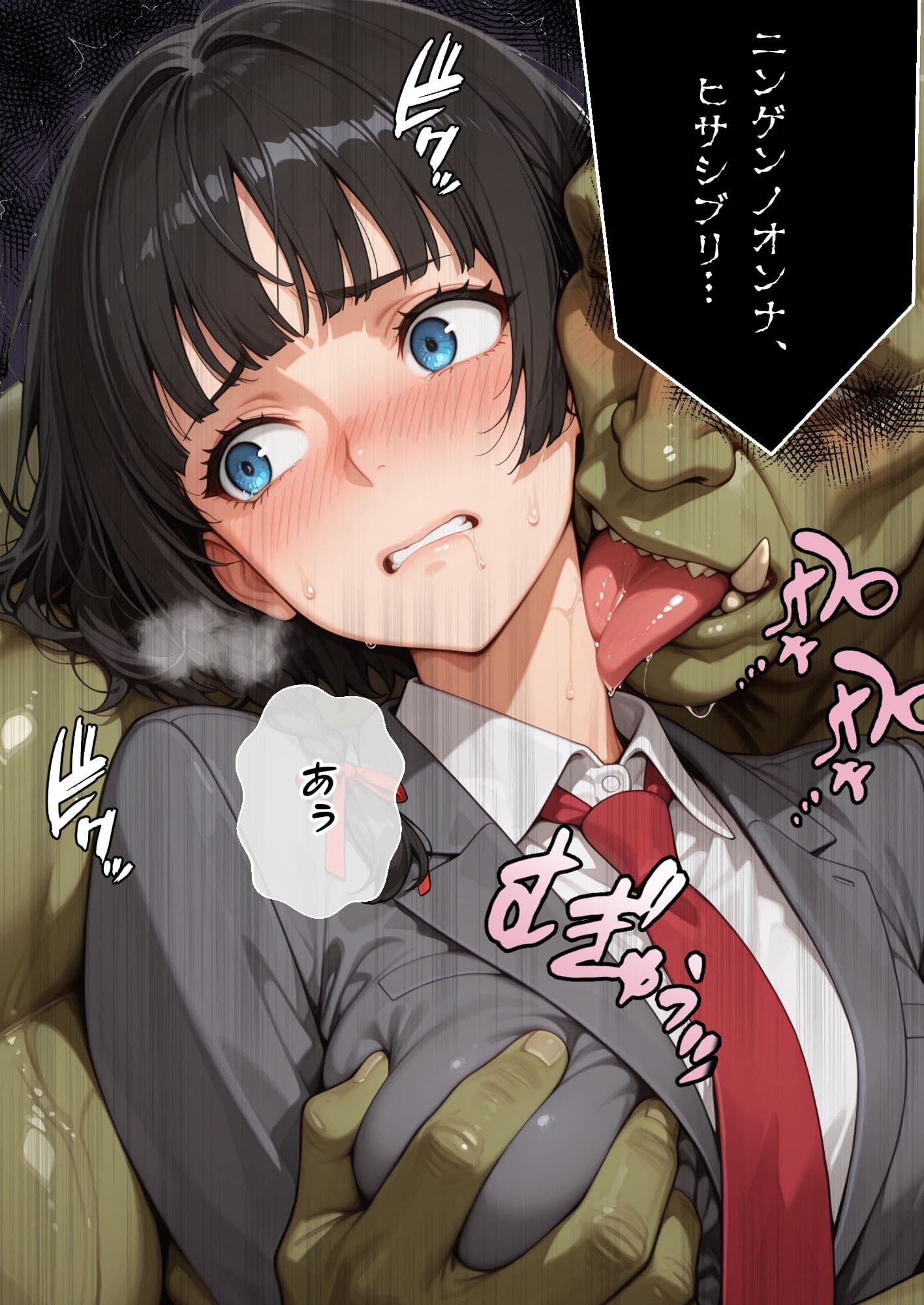 3回イッたら、オークのお嫁さんにされちゃう島 サンプル 2