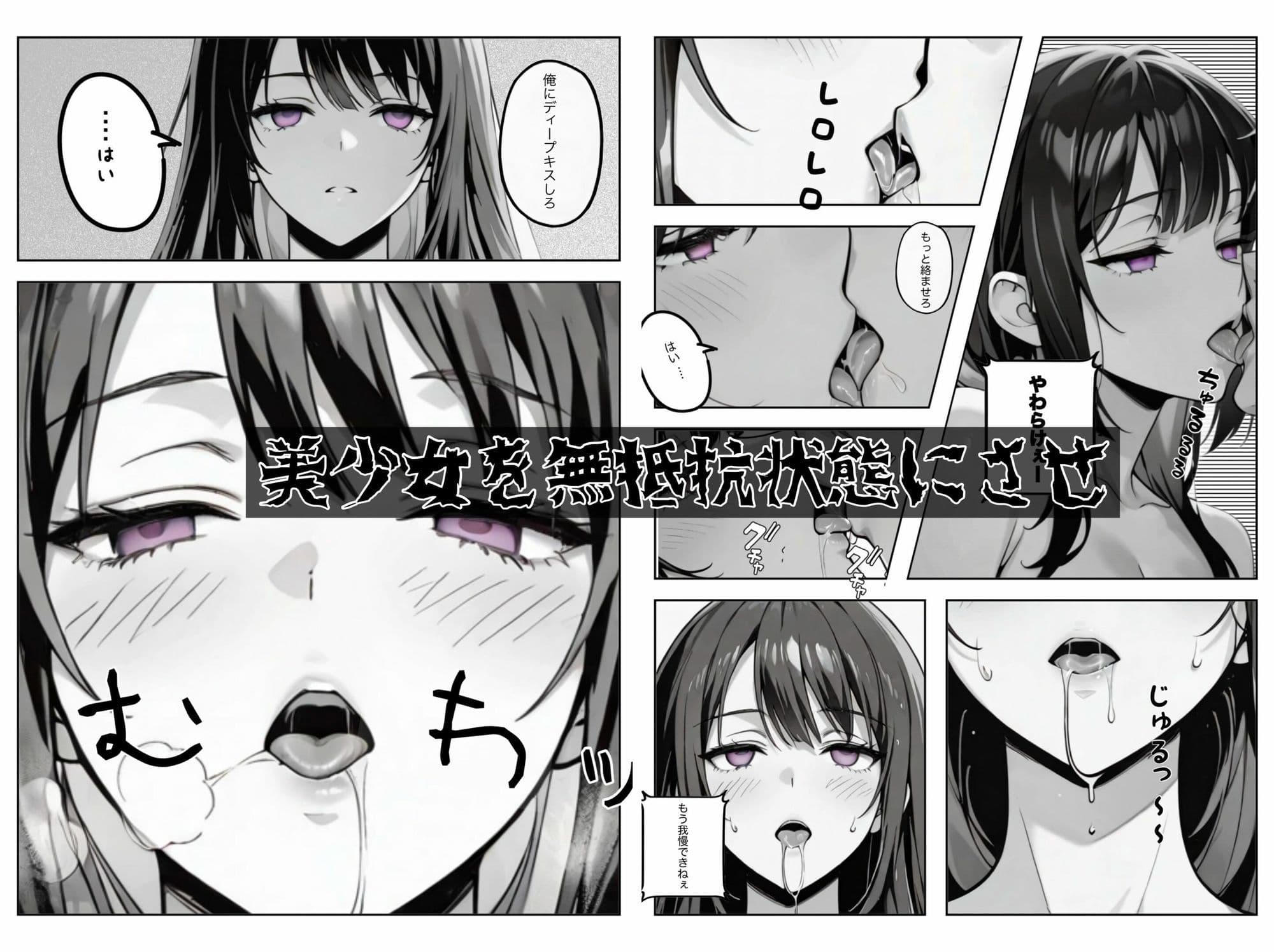 洗脳アプリで清楚美女を淫乱スイッチON 〜無意識中出しから即ハメ孕ませ奴●へ〜 サンプル 2