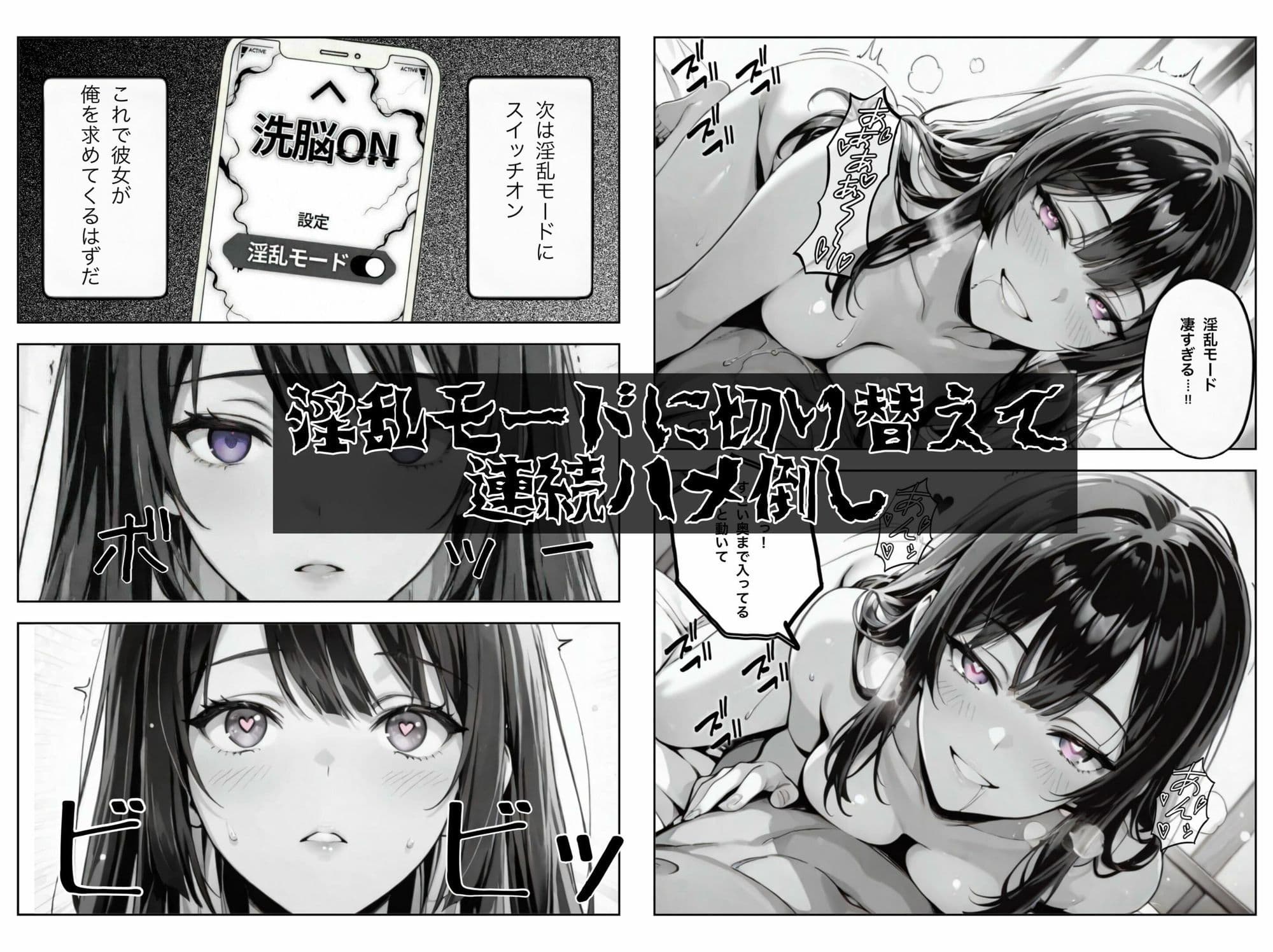 洗脳アプリで清楚美女を淫乱スイッチON 〜無意識中出しから即ハメ孕ませ奴●へ〜 サンプル 4