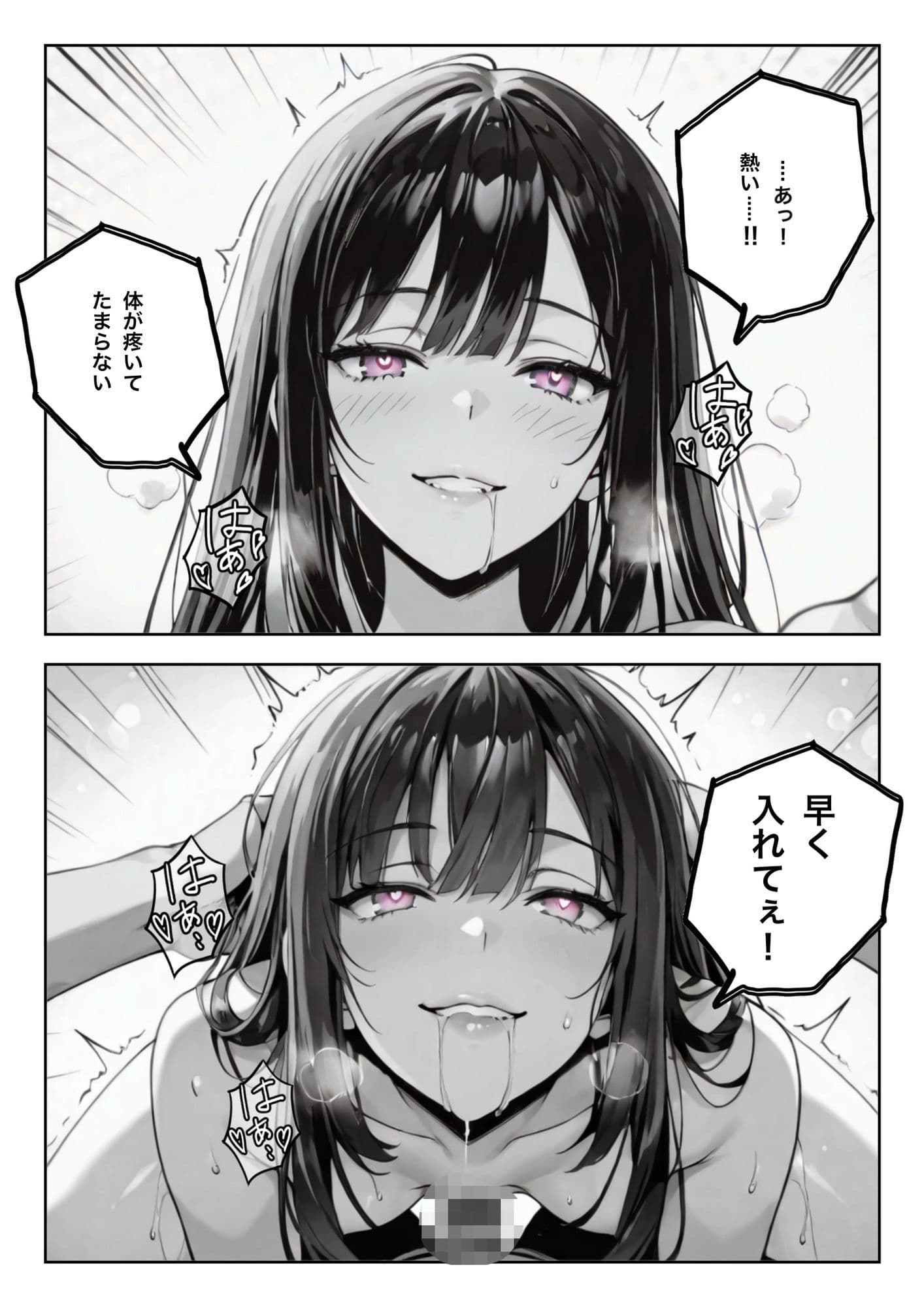 洗脳アプリで清楚美女を淫乱スイッチON 〜無意識中出しから即ハメ孕ませ奴●へ〜 サンプル 5