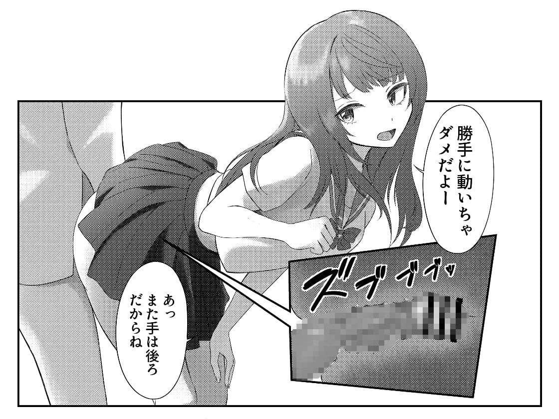 美少女生徒会長の甘サド痴女攻め サンプル 2