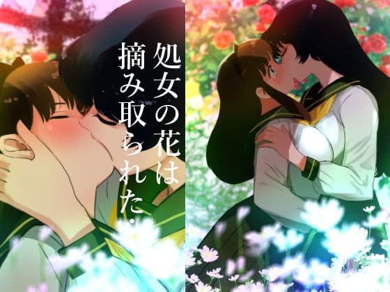 エスカレーション0/悪徳の栄え サンプル 3