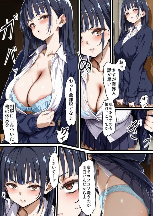 ヤバいッ！ サンプル 2