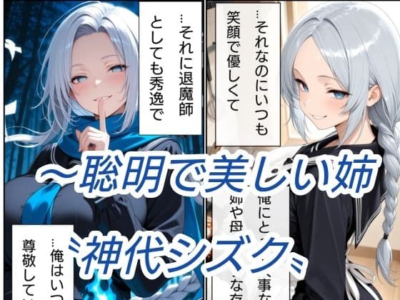 退魔の刀〜蒼〜 サンプル 1