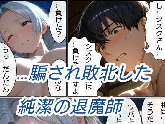 退魔の刀〜蒼〜 サンプル 6