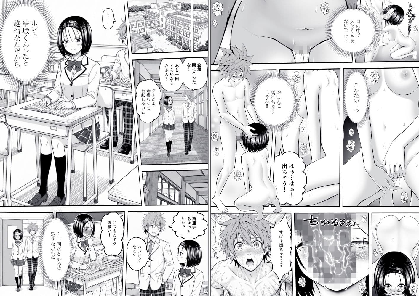 あらぶる〜委員長の平日エッチ〜 サンプル 3