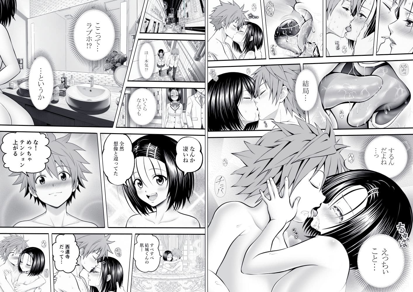 あらぶる〜委員長の平日エッチ〜 サンプル 5